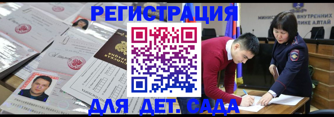 прописка штамп в Лермонтове