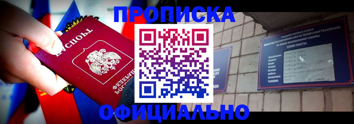 временная регистрация в квартире в Лермонтове