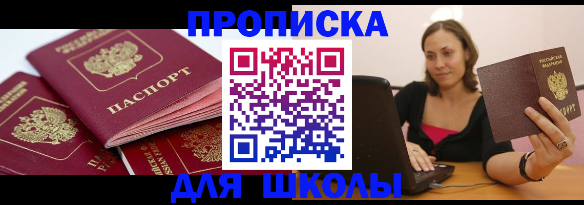 прописка законно в Лермонтове