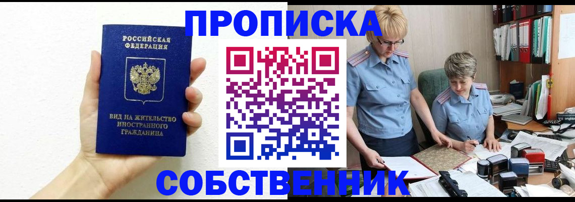 прописка поиск в Лермонтове